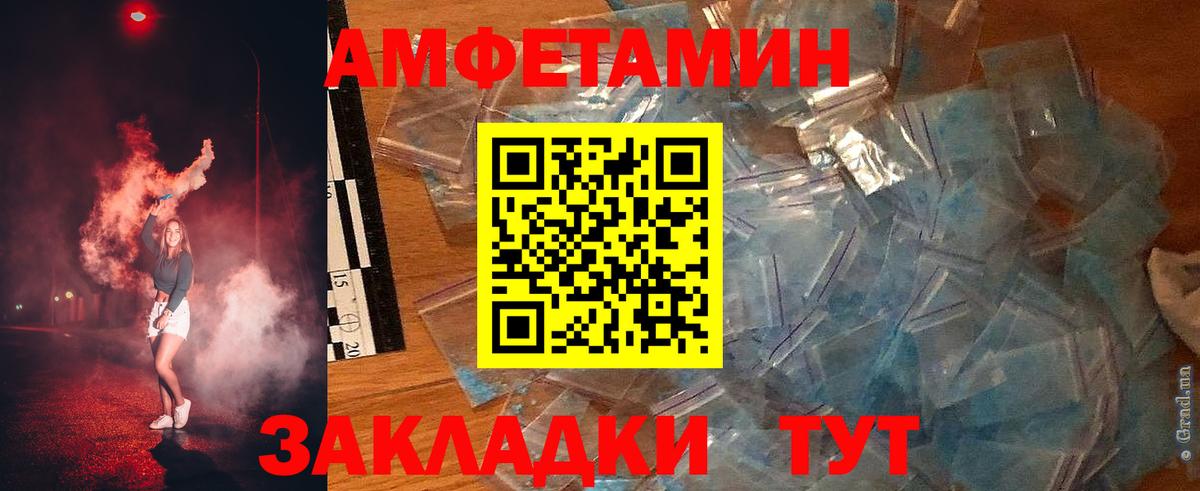 Амфетамин 98%  Вход с VPN  АМФЕТАМИН  Кубинка 