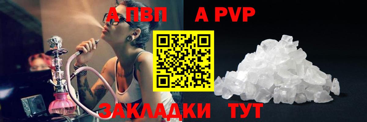 Alpha PVP крисы CK  Alfa_PVP крисы CK  Вход с VPN  Кубинка  А ПВП крисы CK 