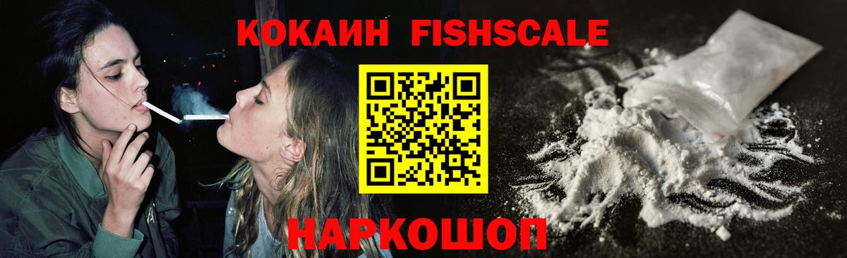 Кокаин 99%  Cocaine VHQ  Вход с VPN  Кубинка 