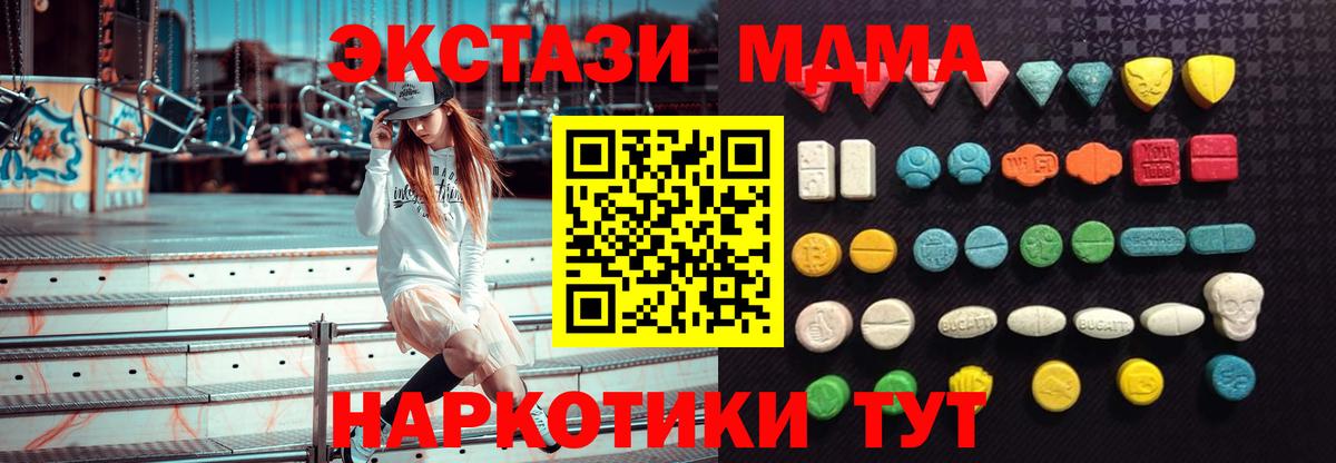 Экстази TESLA  Вход с VPN  Ecstasy  Экстази XTC  Кубинка 