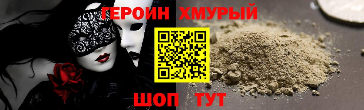 Кубинка  Героин афганец  Вход с VPN 