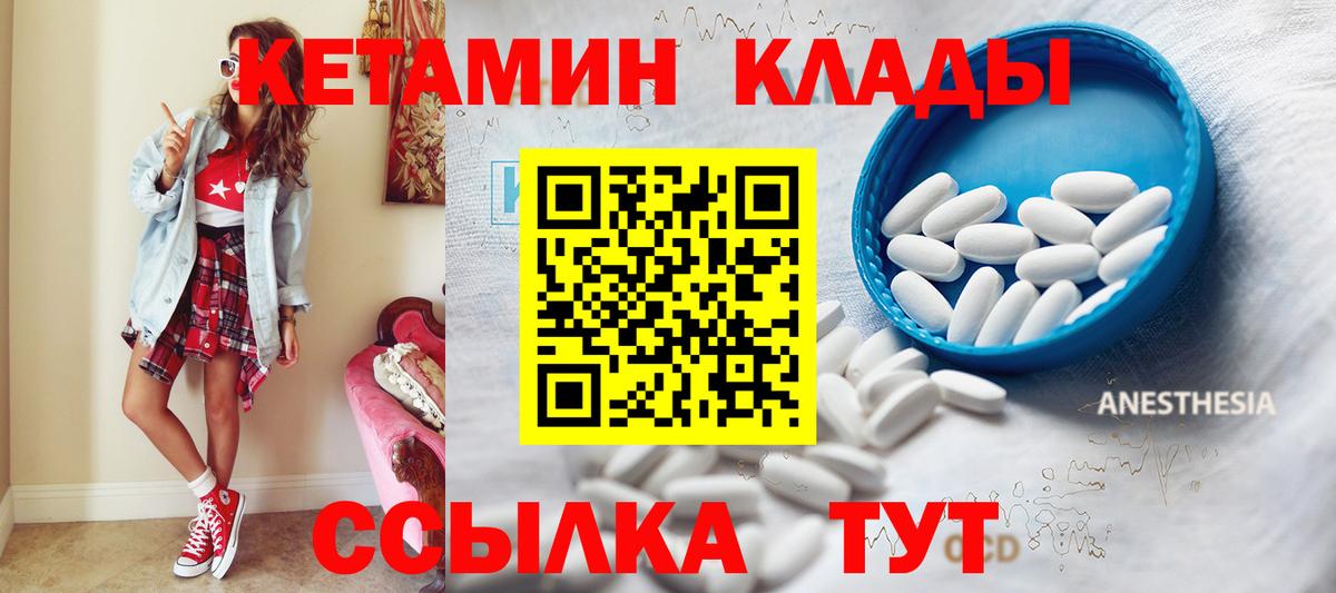 Кетамин ketamine  КЕТАМИН ketamine  Кубинка  Вход с VPN 