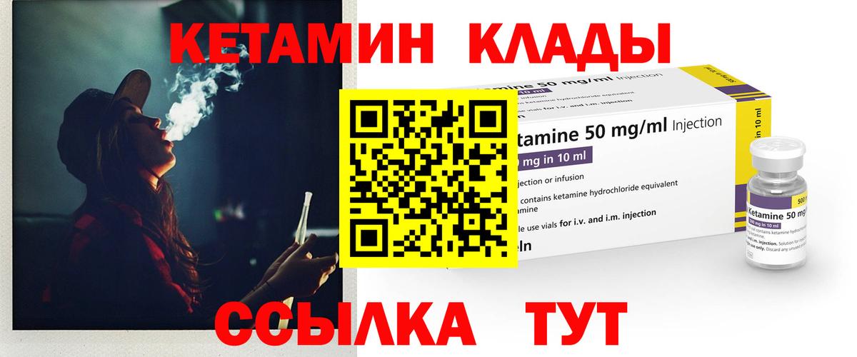 Кетамин VHQ Кубинка
