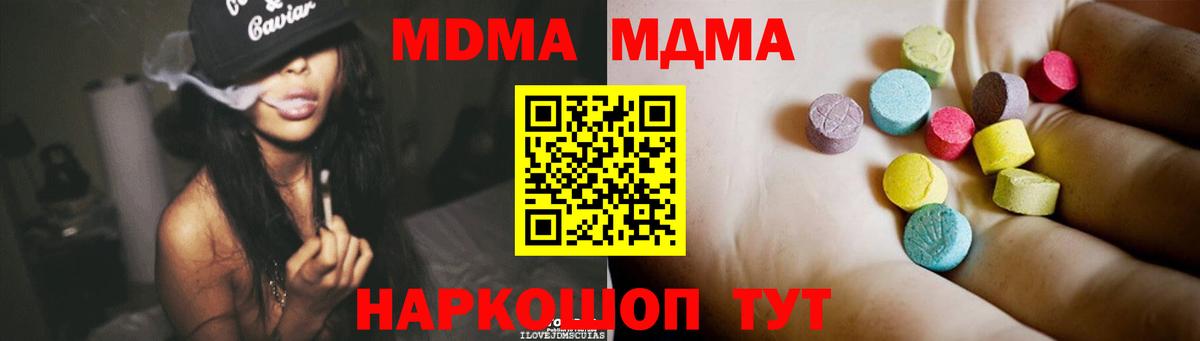 Кубинка  МДМА молли  Вход с VPN 
