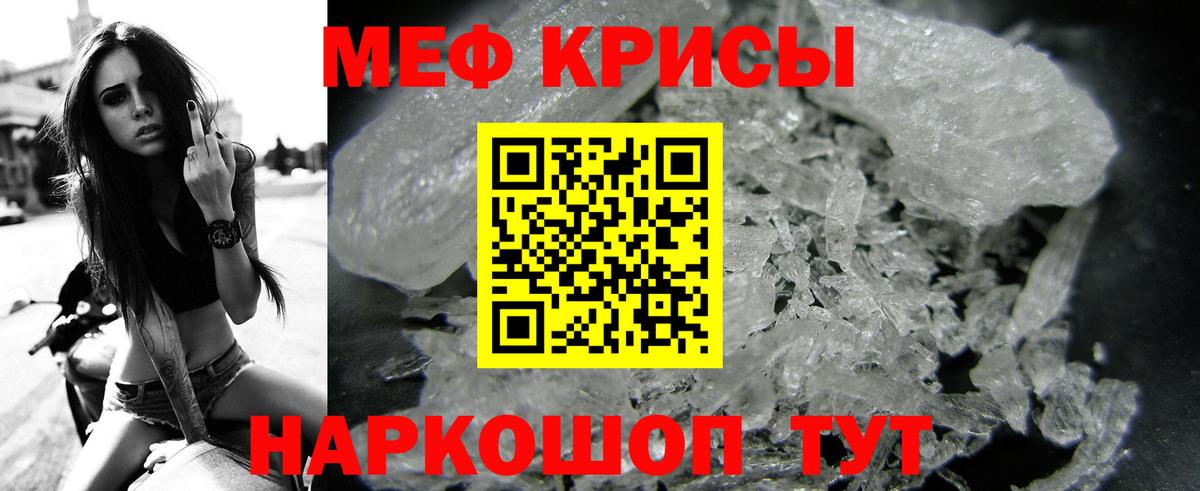 Меф мука Кубинка