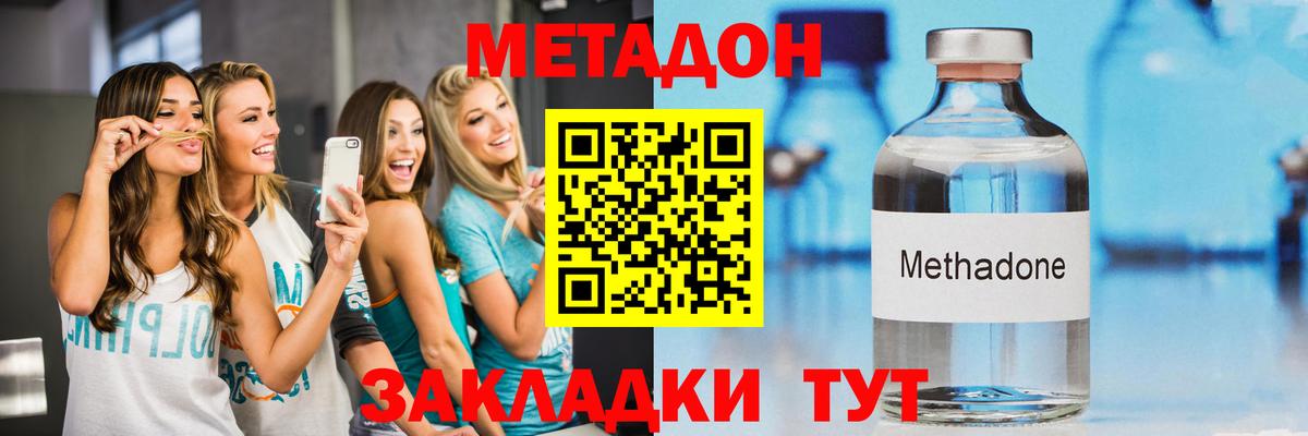 Метадон белоснежный Кубинка