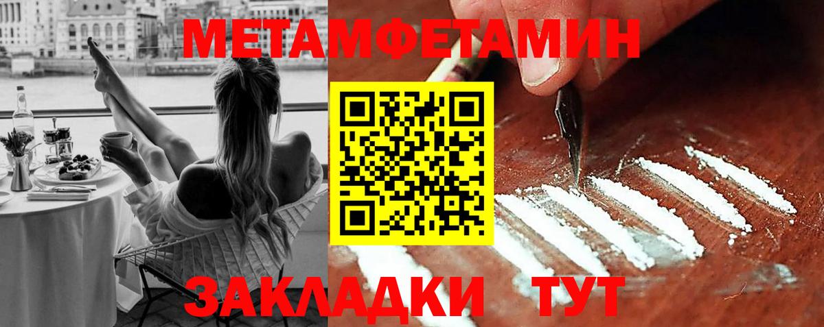 Метамфетамин витя Кубинка