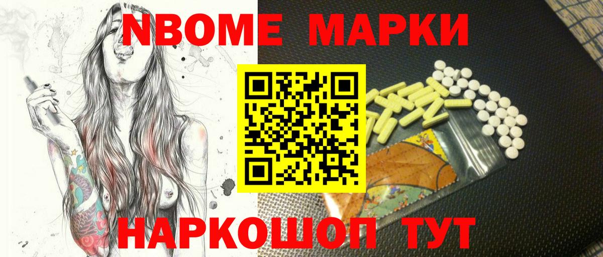 Марки N-bome 1500мкг  Вход с VPN  Марки N-bome 1500мкг  Кубинка 